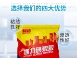 強力砂漿膠的作用。