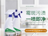 除霉劑對(duì)人體會(huì)造成傷害嗎？