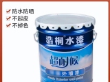 什么是水漆？