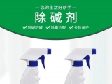 墻面起堿該怎么辦？